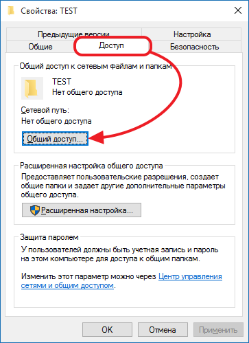 Как подключить сетевой диск, подключение сетевого диска в Windows 7, 8, 10 и XP