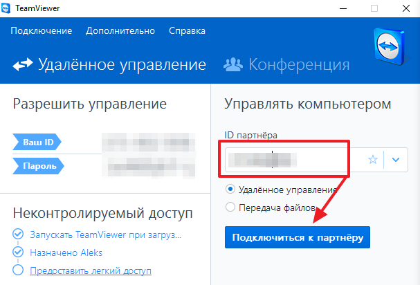 Как подключиться к другому компьютеру через Интернет Как подключиться к другому компьютеру через Интернет