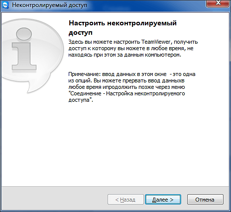 Как подключиться к другому компьютеру через Интернет Как подключиться к другому компьютеру через Интернет