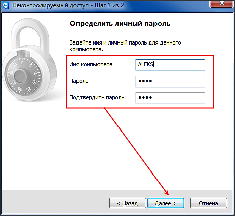 Как подключиться к другому компьютеру через Интернет Как подключиться к другому компьютеру через Интернет