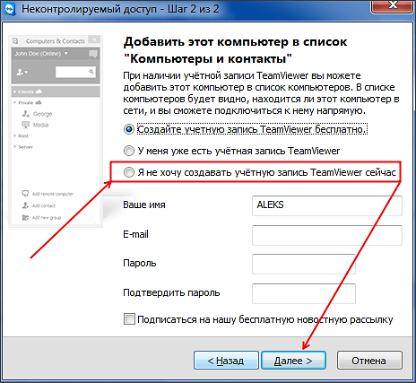 Как подключиться к другому компьютеру через Интернет Как подключиться к другому компьютеру через Интернет