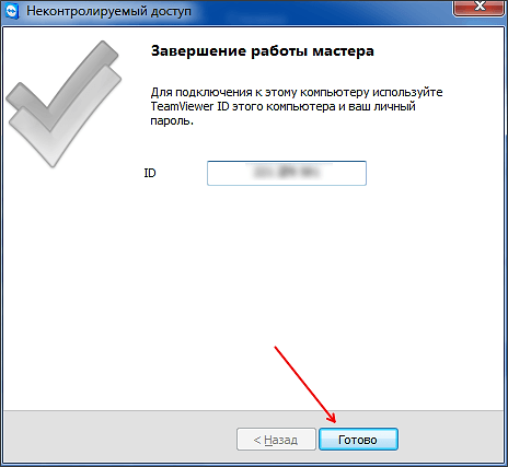 Как подключиться к другому компьютеру через Интернет Как подключиться к другому компьютеру через Интернет