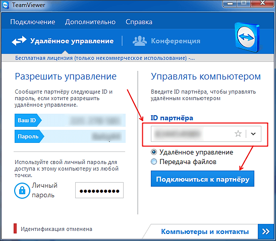 Как подключиться к другому компьютеру через Интернет Как подключиться к другому компьютеру через Интернет