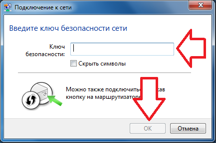 Как подключить WiFi на ноутбуке