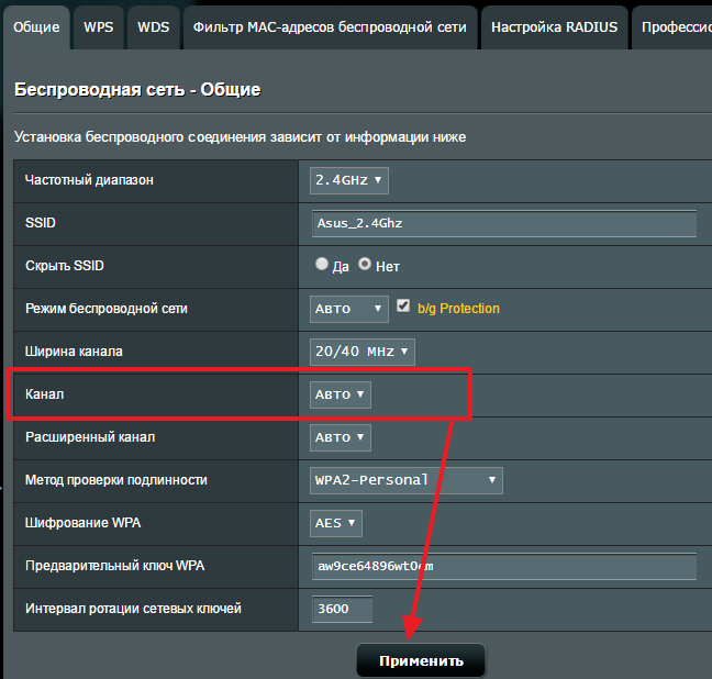 Как поменять канал Wi-Fi на роутере (D-LINK, TP-LINK, ASUS, ZyXEL)