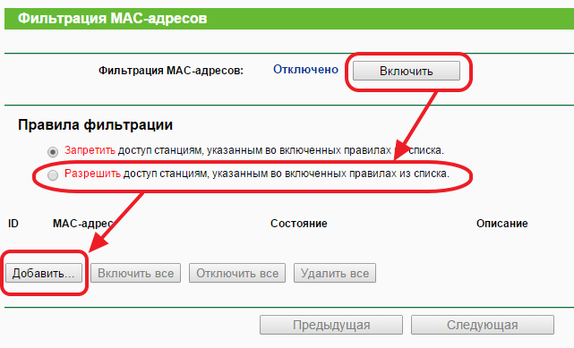 Как поменять пароль WiFi на роутере TP-LINK