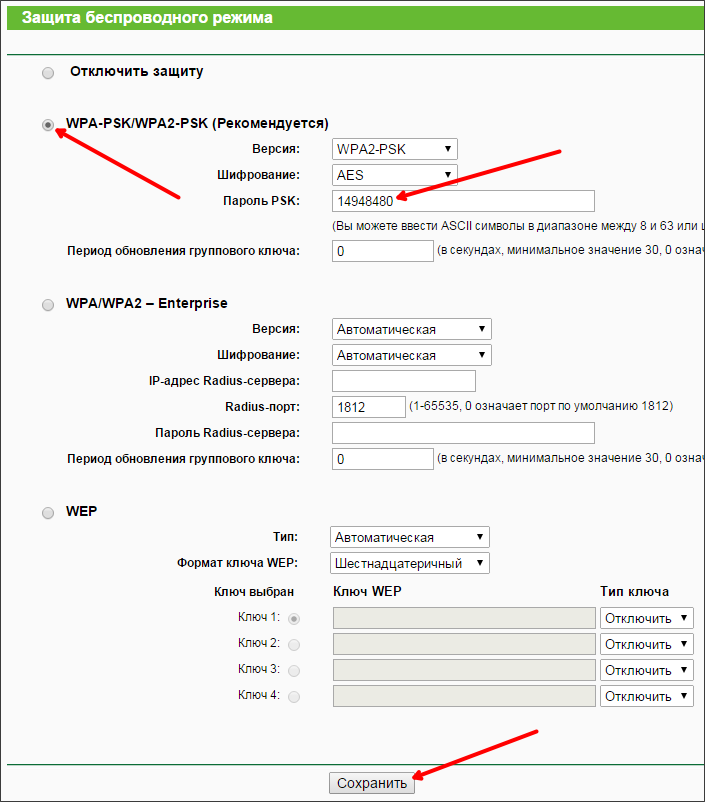 Как поставить пароль на роутер TP-LINK