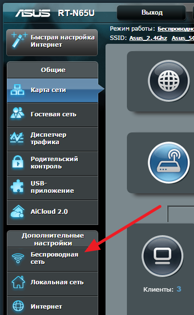 Как поставить пароль на WiFi на роутере Asus
