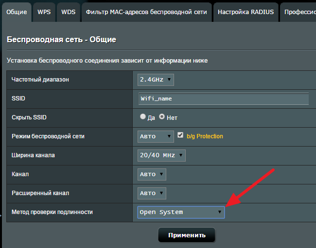 Как поставить пароль на WiFi на роутере Asus