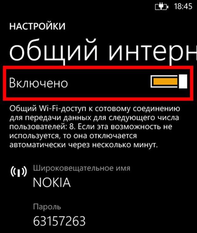 Как раздать Wi-Fi с телефона Как раздать Wi-Fi с телефона