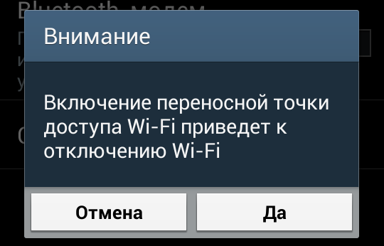 Как раздать Wi-Fi с телефона Как раздать Wi-Fi с телефона