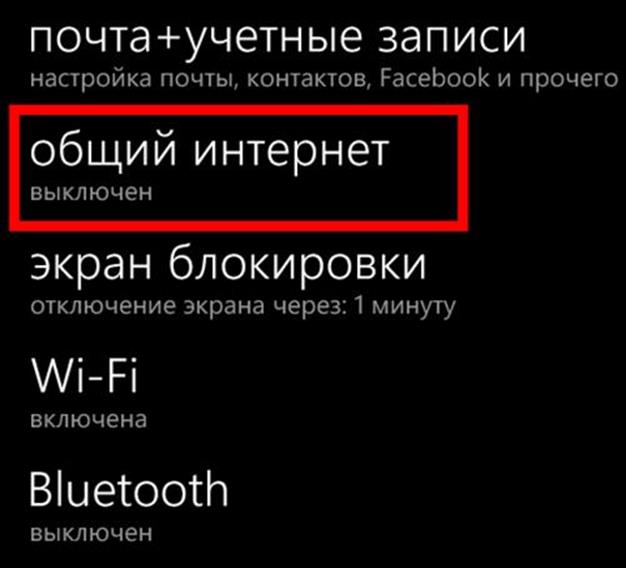 Как раздать Wi-Fi с телефона Как раздать Wi-Fi с телефона