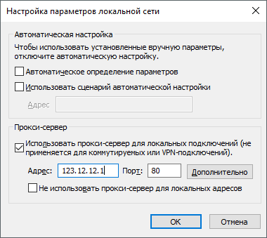 Как скрыть свой IP адрес в Интернете