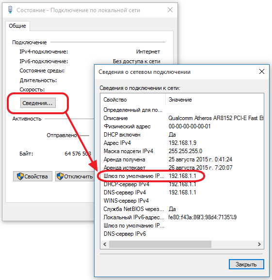Как узнать IP адрес роутера Как узнать IP адрес роутера