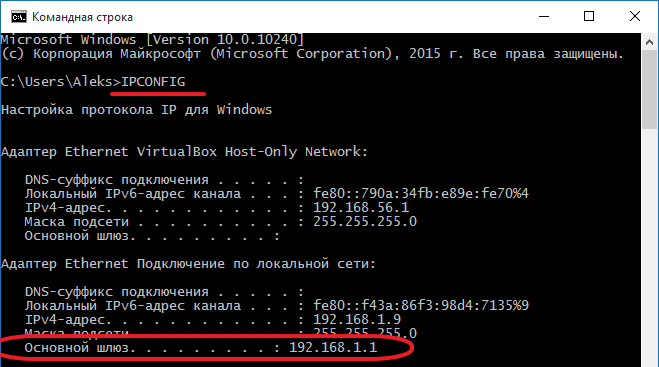 Как узнать IP адрес роутера Как узнать IP адрес роутера