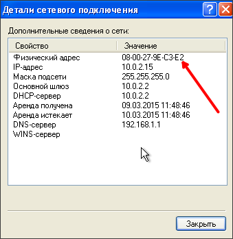 Как узнать MAC адрес компьютера, как посмотреть МАК адрес в Windows 7 и XP Как узнать MAC адрес компьютера, как посмотреть МАК адрес в Windows 7 и XP