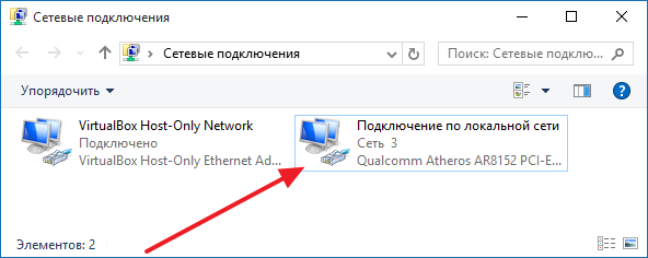 Как узнать MAC адрес сетевой карты