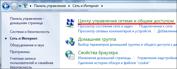 Как узнать пароль от WiFi