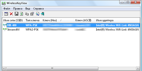 Как узнать пароль от WiFi