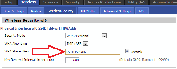 Как вспомнить пароль от WiFi