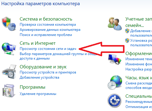 Как вспомнить пароль от WiFi