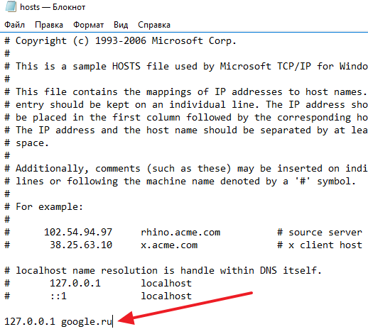 Как заблокировать сайт чтобы он не открывался