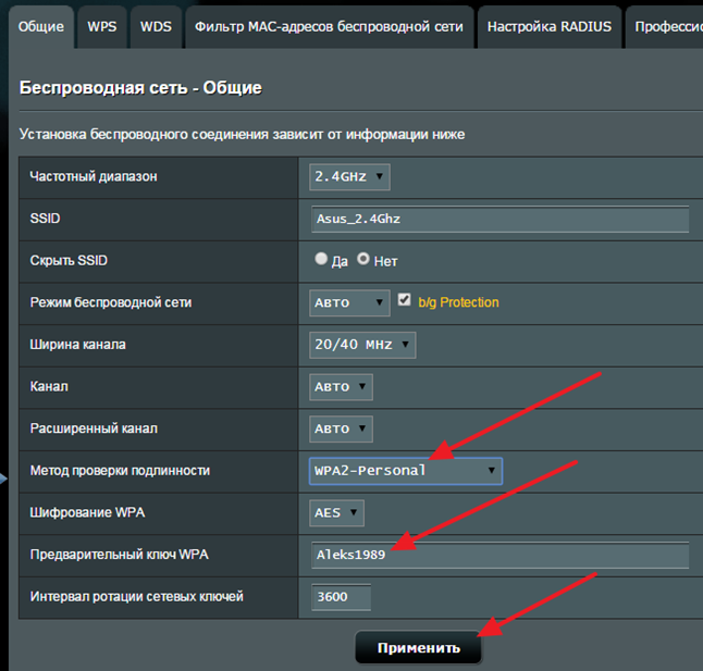 Как запаролить Вай Фай Как запаролить Вай Фай