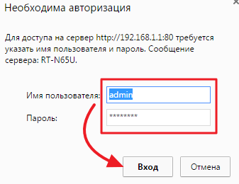 Как зайти в настройки роутера ASUS
