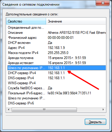 Как зайти в настройки роутера TP-LINK