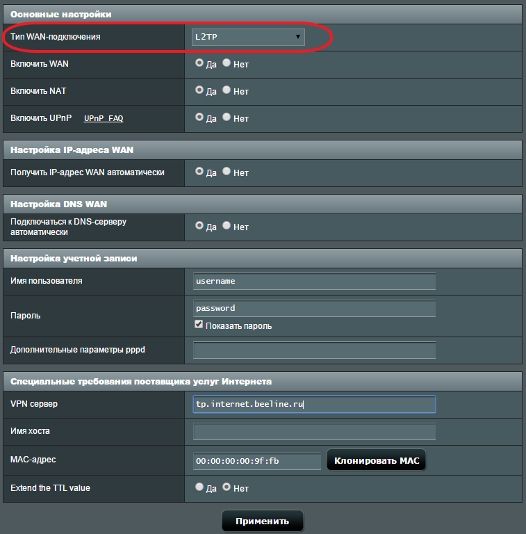 Настройка роутера ASUS RT- N12, как настроить роутер ASUS RT- N12 VP D1