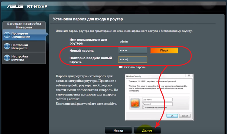 Настройка роутера ASUS RT- N12, как настроить роутер ASUS RT- N12 VP D1