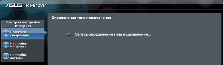 Настройка роутера ASUS RT- N12, как настроить роутер ASUS RT- N12 VP D1