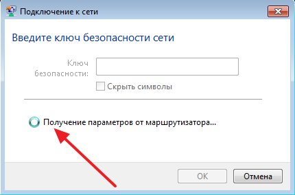 WPS на роутере: что это такое и как подключиться к Wi-Fi