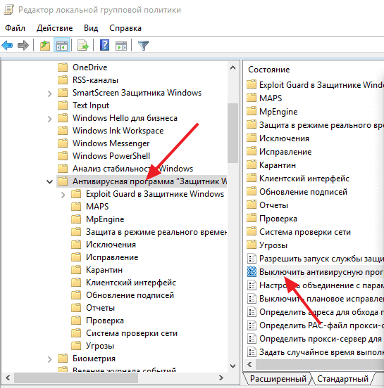 Antimalware service executable: что это и как отключить