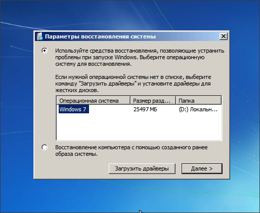 BOOTMGR is missing - что делать?