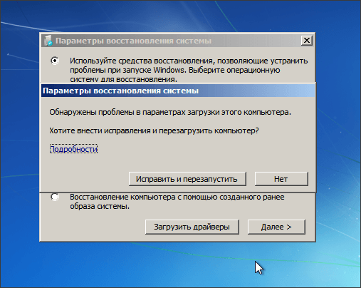 BOOTMGR is missing - что делать?