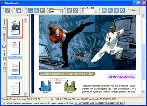 Чем открыть DJVU, как открыть djvu файл Чем открыть DJVU, как открыть djvu файл