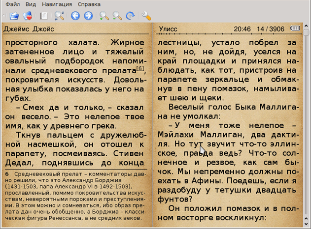 Чем открыть DJVU, как открыть djvu файл Чем открыть DJVU, как открыть djvu файл
