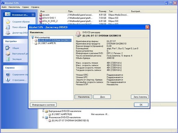 Чем открыть MDF файл, как открыть mdf формат