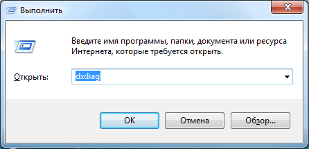 Что такое DirectX и для чего он нужен