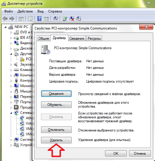 Что такое драйвер Что такое драйвер