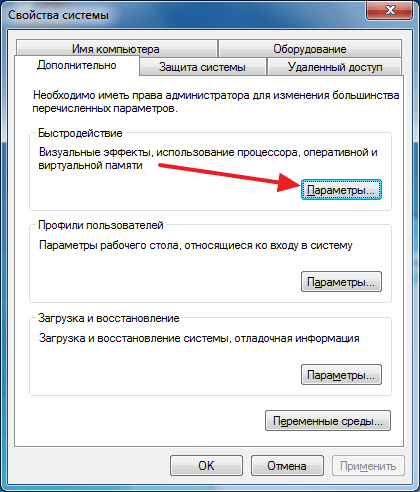 Что такое файл подкачки