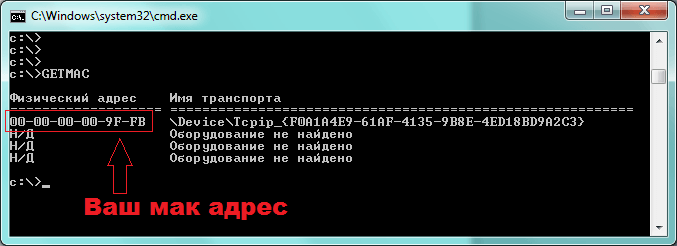 Что такое MAC адрес и для чего он нужен Что такое MAC адрес и для чего он нужен