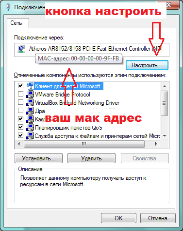 Что такое MAC адрес и для чего он нужен Что такое MAC адрес и для чего он нужен