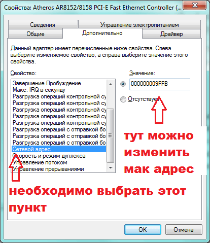 Что такое MAC адрес и для чего он нужен Что такое MAC адрес и для чего он нужен