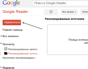 Что такое RSS и как подписаться на RSS Что такое RSS и как подписаться на RSS