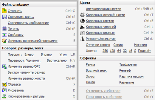 FastStone Image Viewer: детальный обзор программы