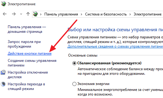 Гибернация в Windows 10: что это такое Гибернация в Windows 10: что это такое