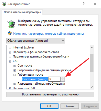 Гибернация в Windows 10: что это такое Гибернация в Windows 10: что это такое