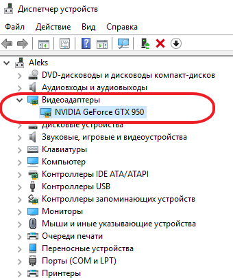 GPU: что это в компьютере, температура GPU GPU: что это в компьютере, температура GPU